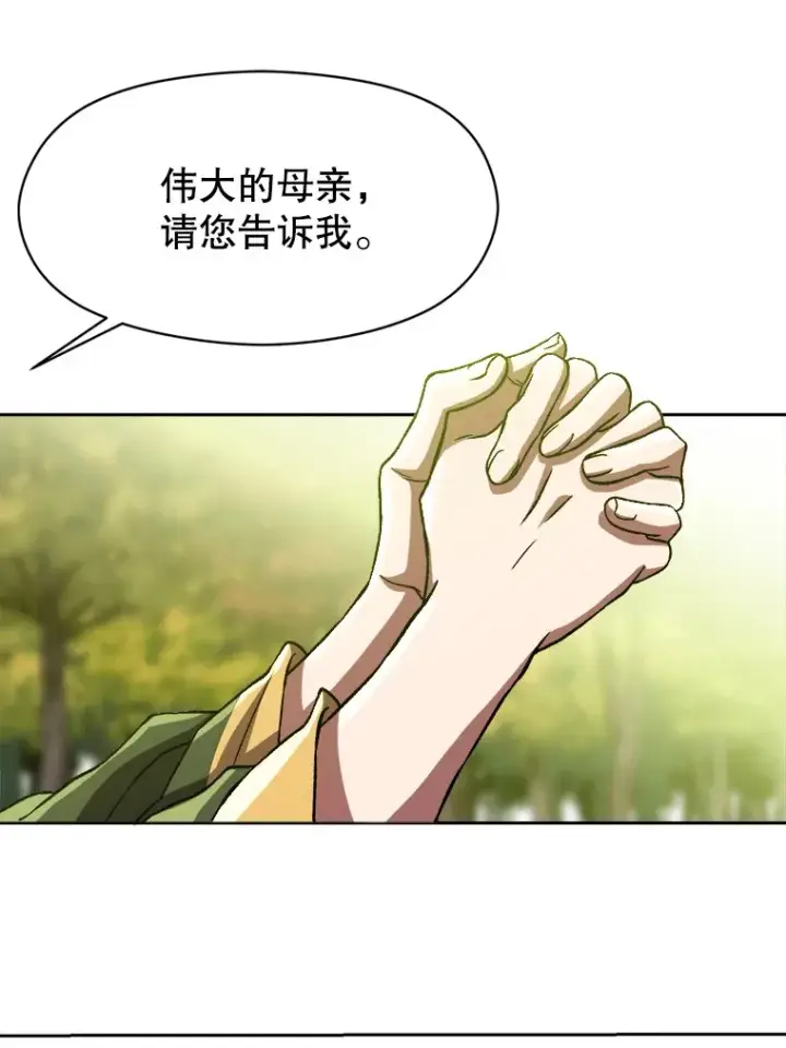 《超越回归的大魔导师》39.面见精灵王图5