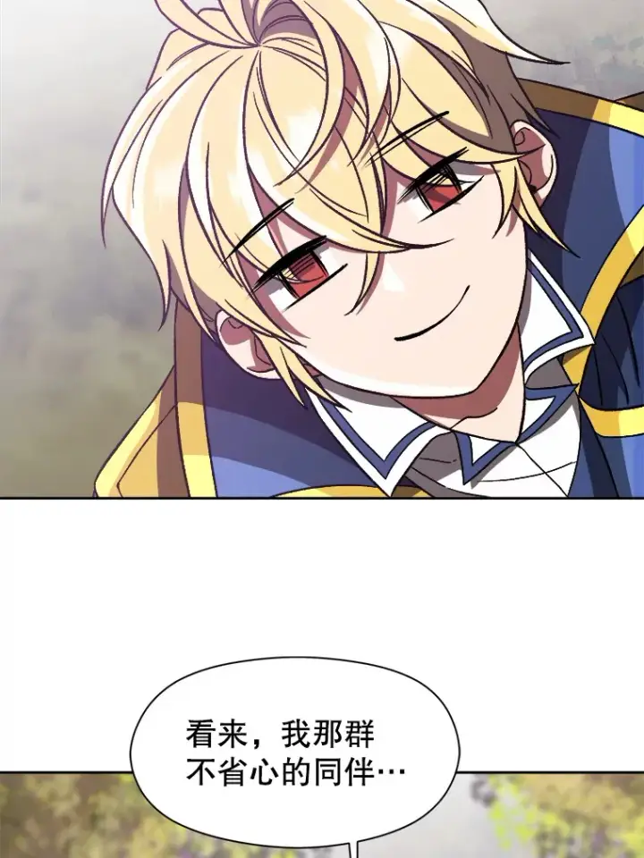 《超越回归的大魔导师》39.面见精灵王图50