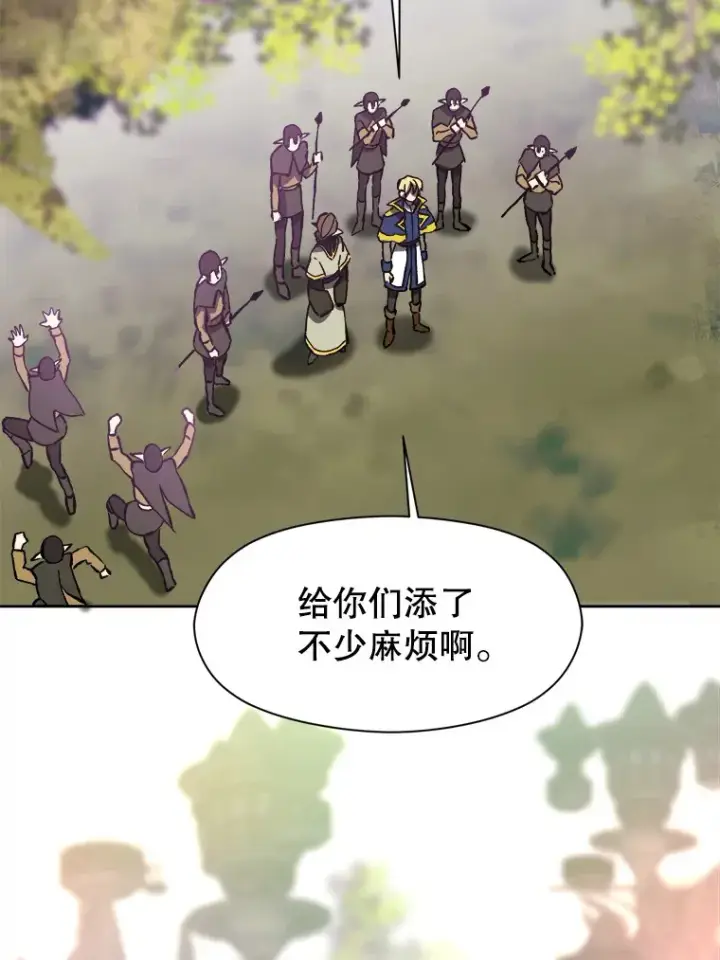 《超越回归的大魔导师》39.面见精灵王图51