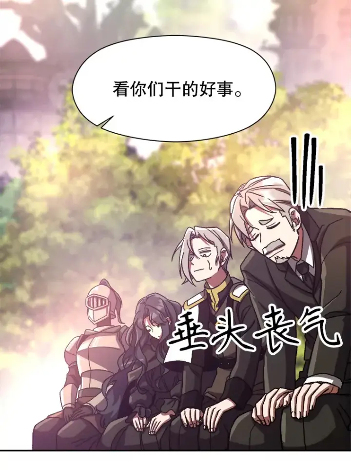 《超越回归的大魔导师》39.面见精灵王图52