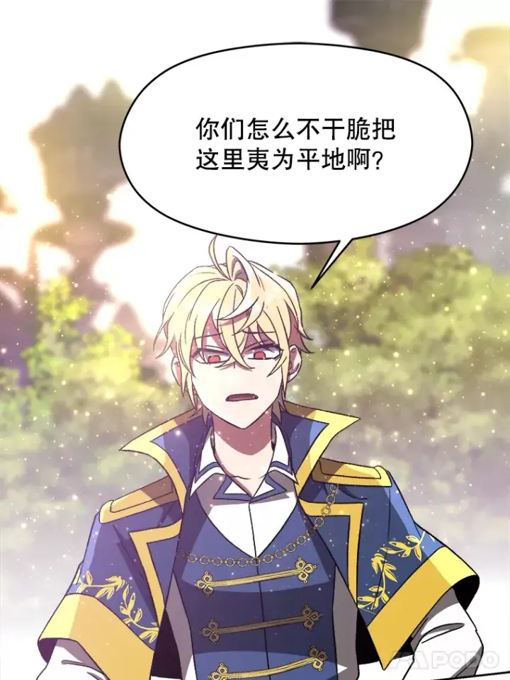 《超越回归的大魔导师》39.面见精灵王图53