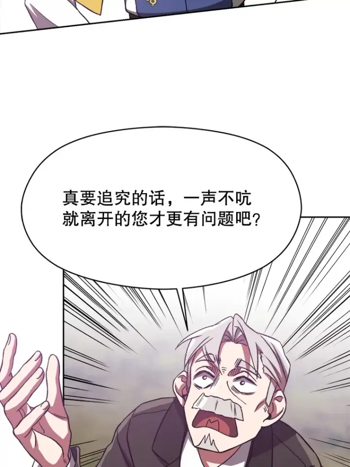 《超越回归的大魔导师》39.面见精灵王图54
