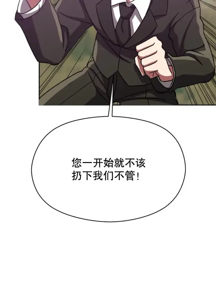 《超越回归的大魔导师》39.面见精灵王图55