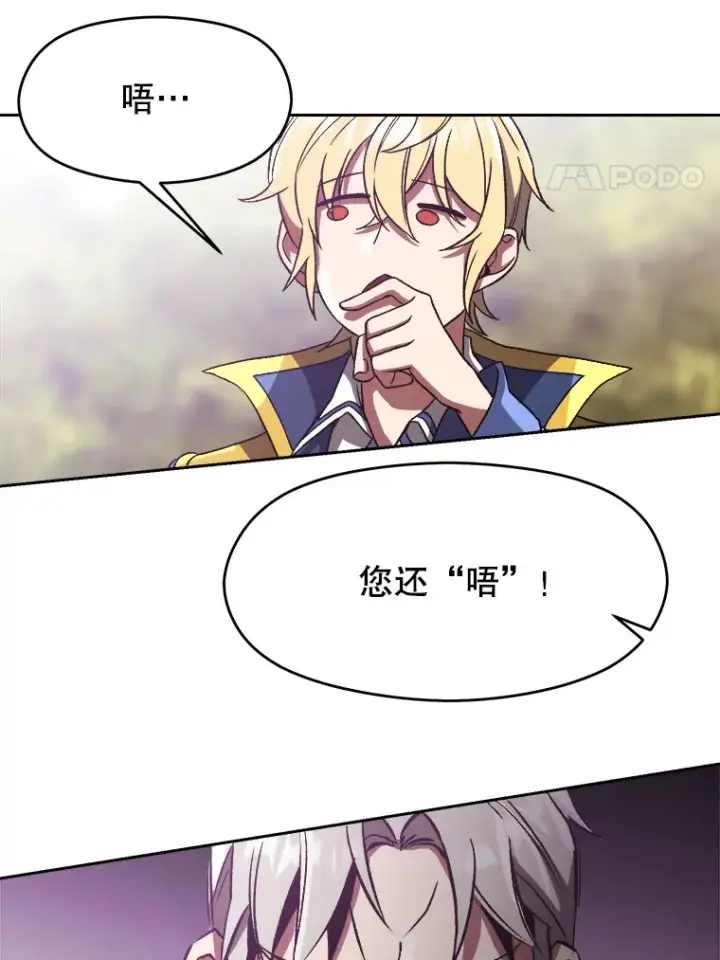 《超越回归的大魔导师》39.面见精灵王图56