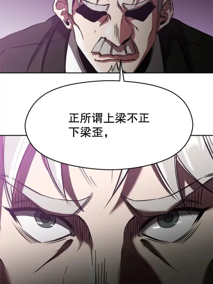 《超越回归的大魔导师》39.面见精灵王图57
