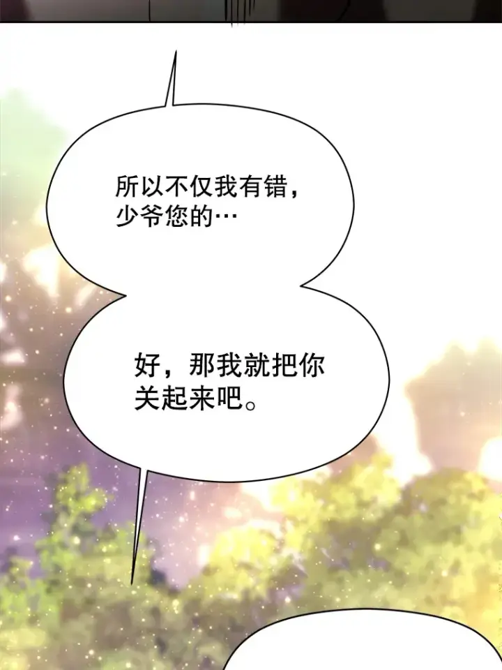 《超越回归的大魔导师》39.面见精灵王图58