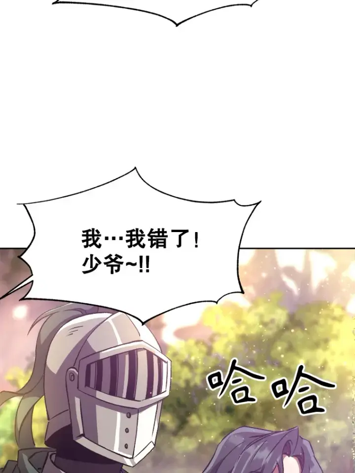 《超越回归的大魔导师》39.面见精灵王图60