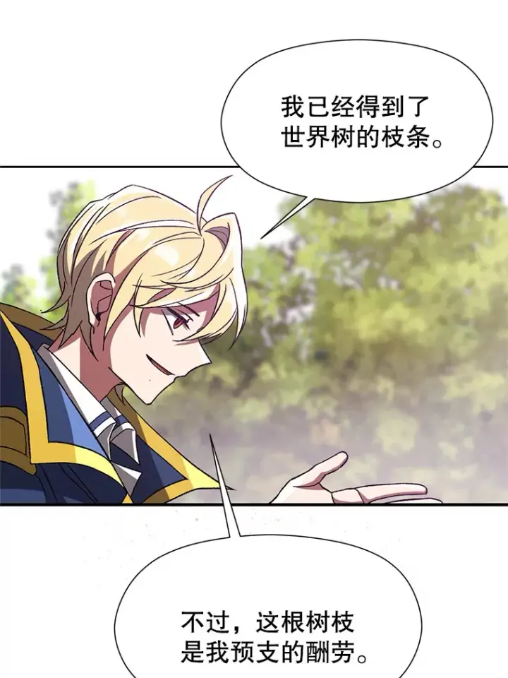 《超越回归的大魔导师》39.面见精灵王图63