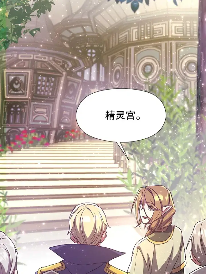 《超越回归的大魔导师》39.面见精灵王图68