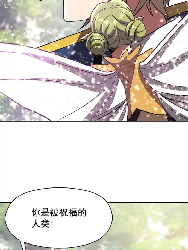 《超越回归的大魔导师》39.面见精灵王图79