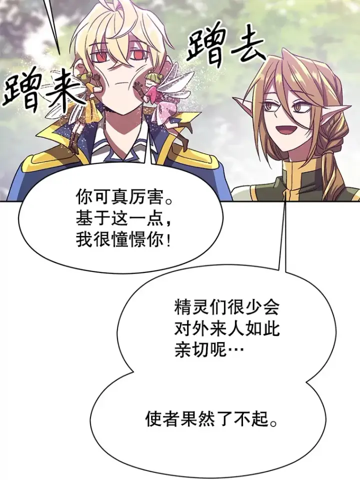 《超越回归的大魔导师》39.面见精灵王图80