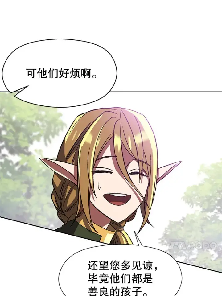 《超越回归的大魔导师》39.面见精灵王图81