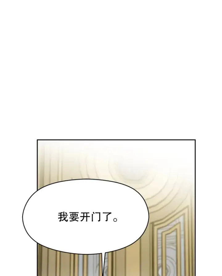 《超越回归的大魔导师》39.面见精灵王图83