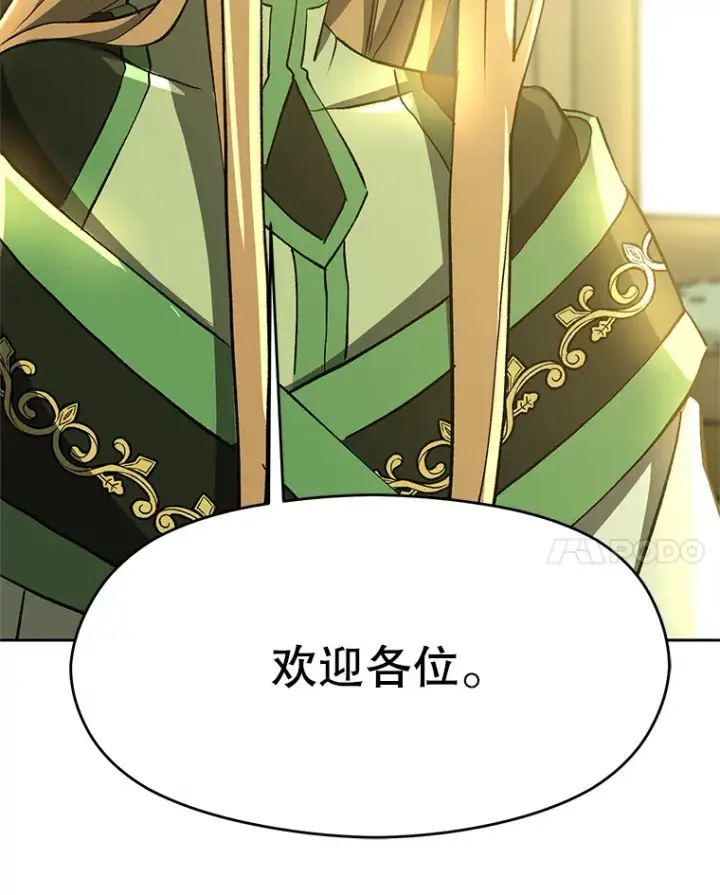 《超越回归的大魔导师》39.面见精灵王图88