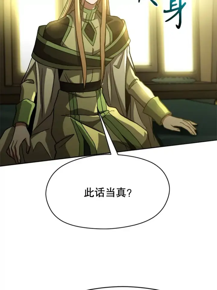 《超越回归的大魔导师》40.乌尔德之泉图10