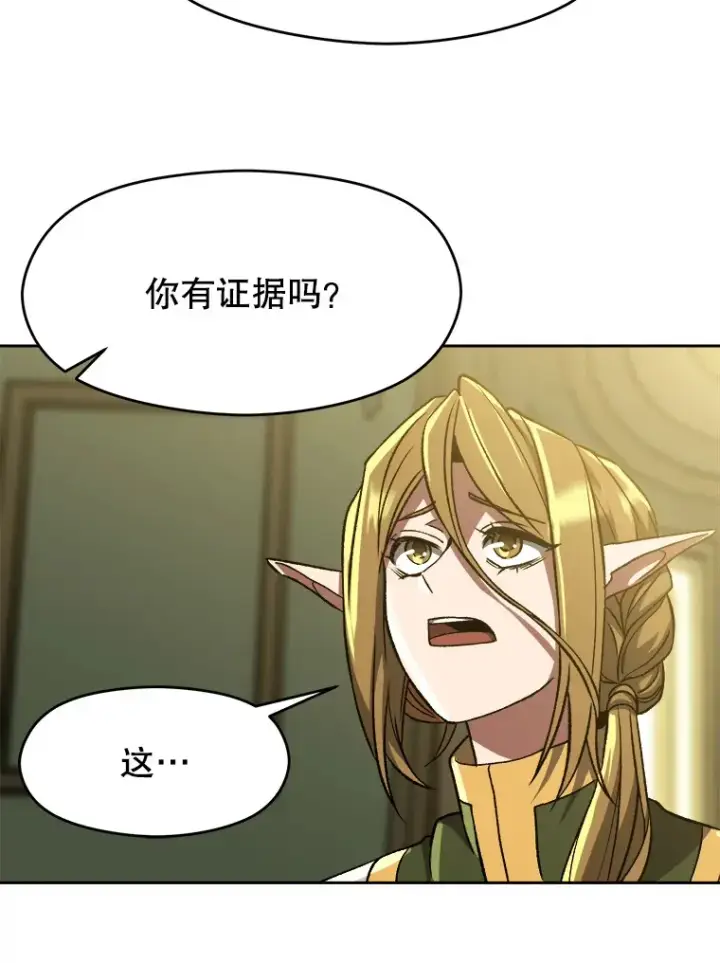 《超越回归的大魔导师》40.乌尔德之泉图12