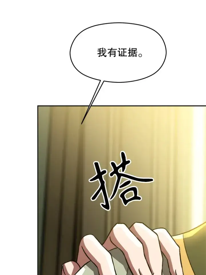 《超越回归的大魔导师》40.乌尔德之泉图13