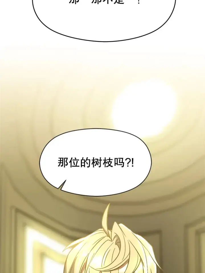 《超越回归的大魔导师》40.乌尔德之泉图19