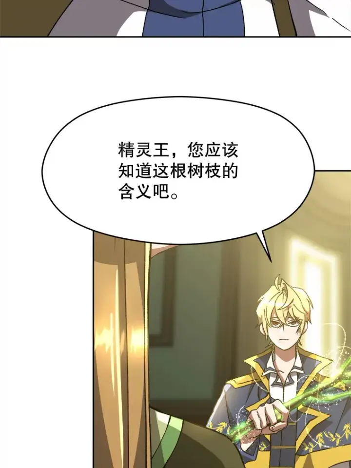 《超越回归的大魔导师》40.乌尔德之泉图21