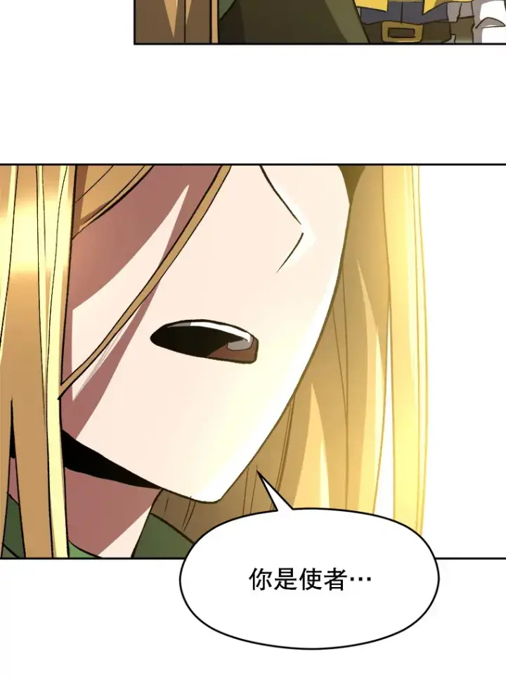 《超越回归的大魔导师》40.乌尔德之泉图22