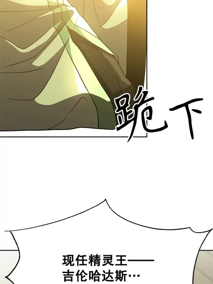 《超越回归的大魔导师》40.乌尔德之泉图26