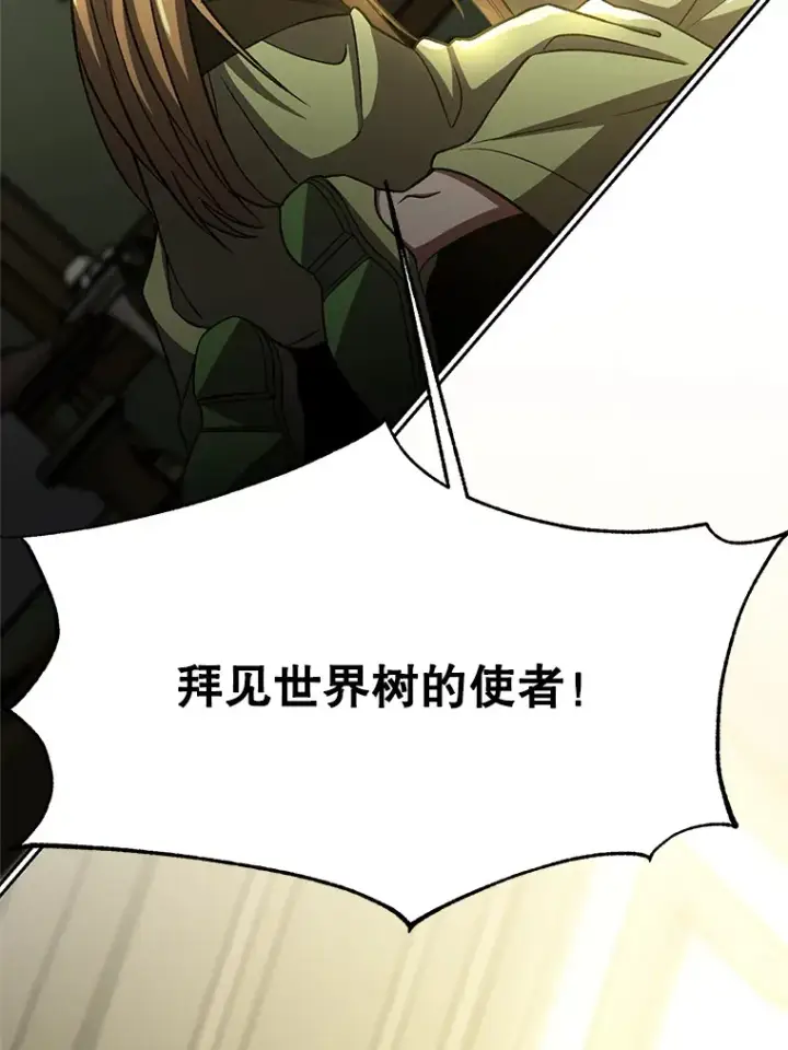 《超越回归的大魔导师》40.乌尔德之泉图28