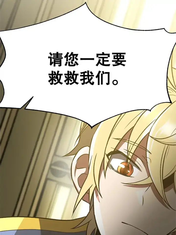 《超越回归的大魔导师》40.乌尔德之泉图29