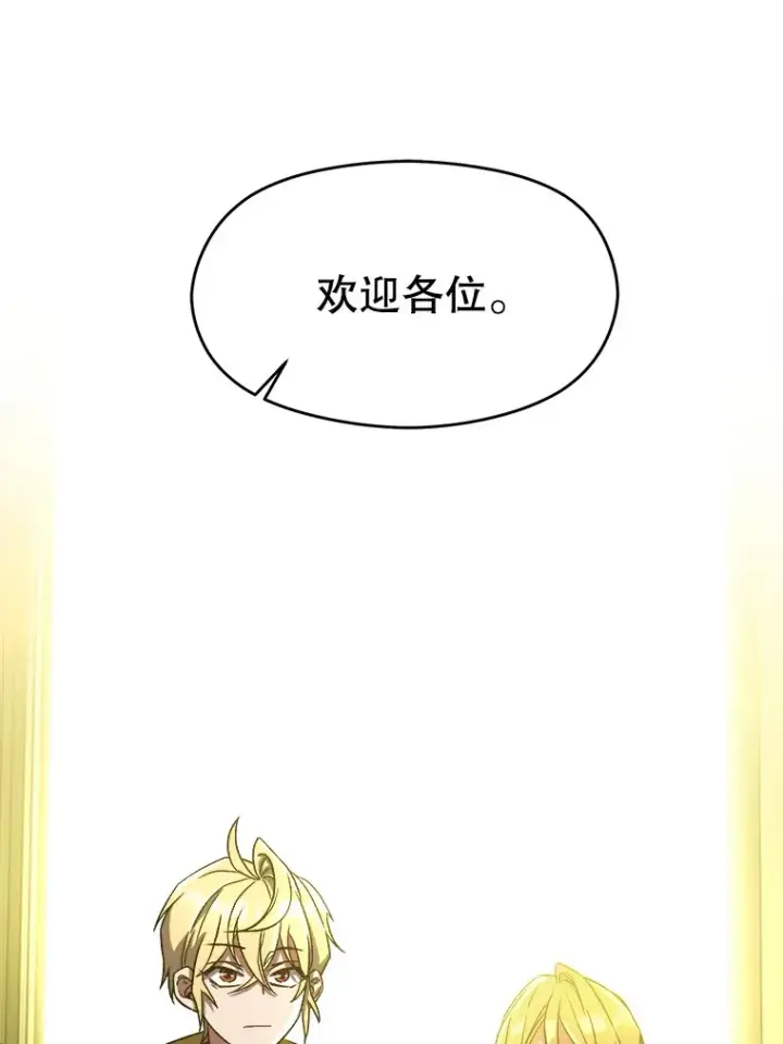 《超越回归的大魔导师》40.乌尔德之泉图3