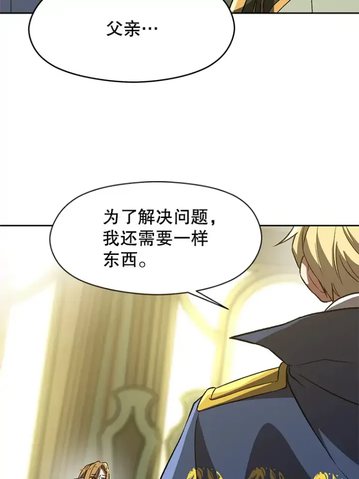《超越回归的大魔导师》40.乌尔德之泉图31