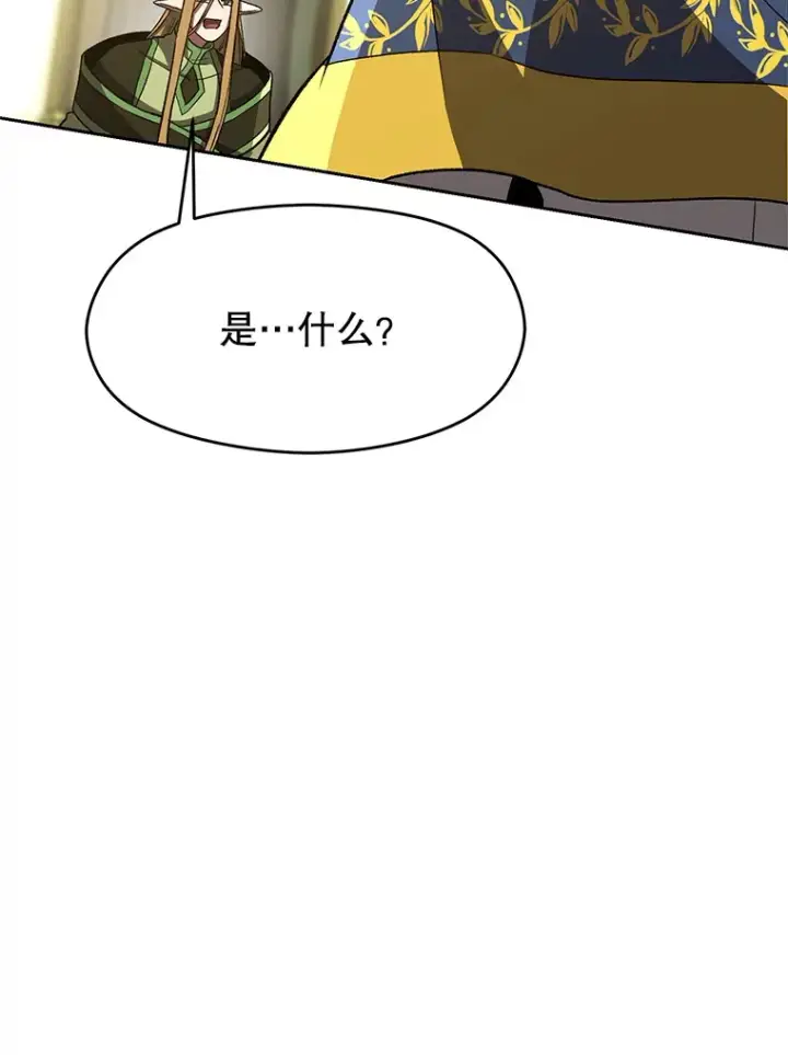 《超越回归的大魔导师》40.乌尔德之泉图32