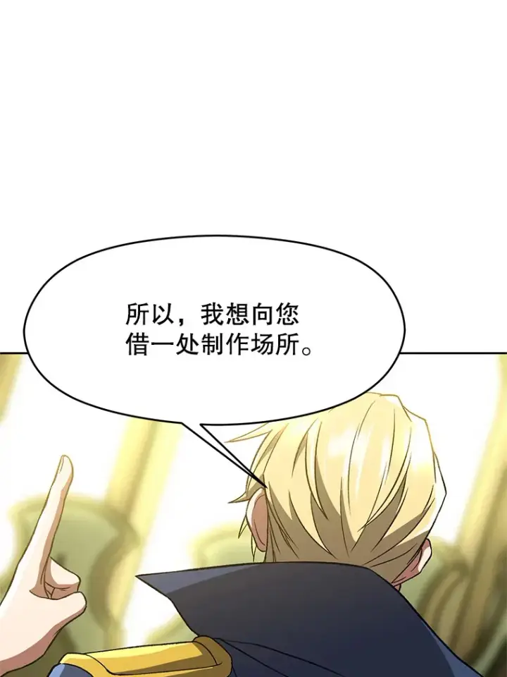 《超越回归的大魔导师》40.乌尔德之泉图35