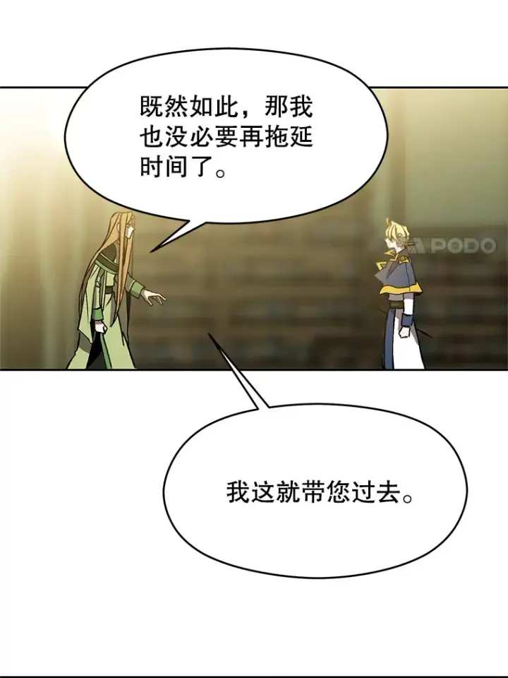 《超越回归的大魔导师》40.乌尔德之泉图43