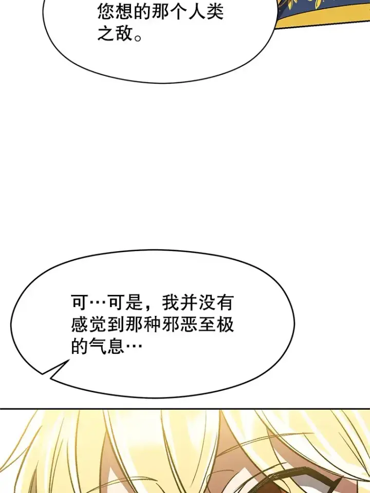 《超越回归的大魔导师》40.乌尔德之泉图47