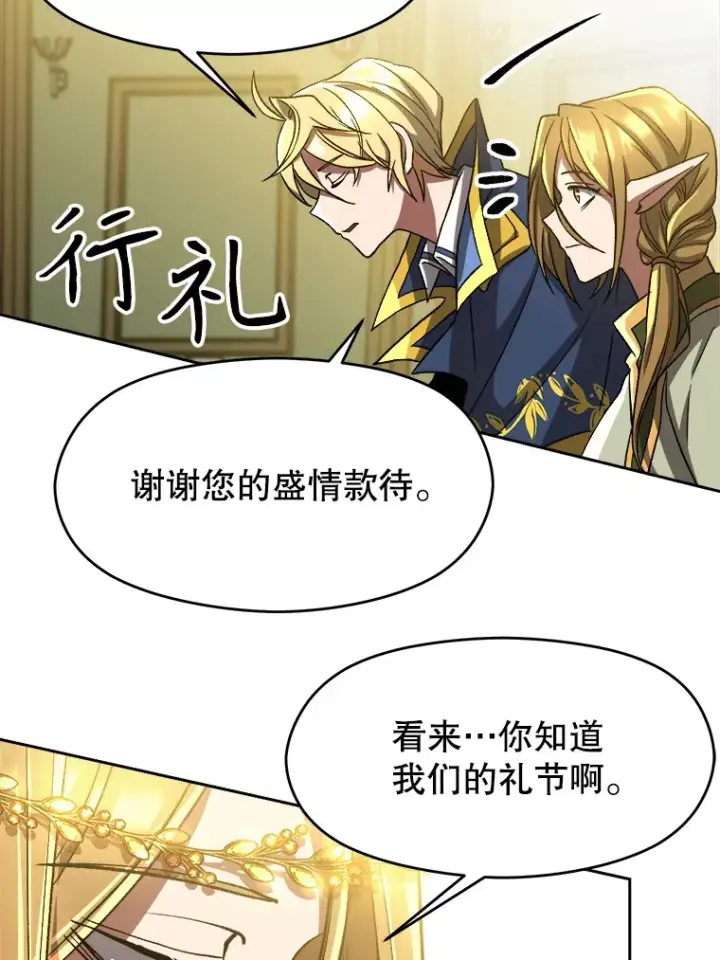 《超越回归的大魔导师》40.乌尔德之泉图5