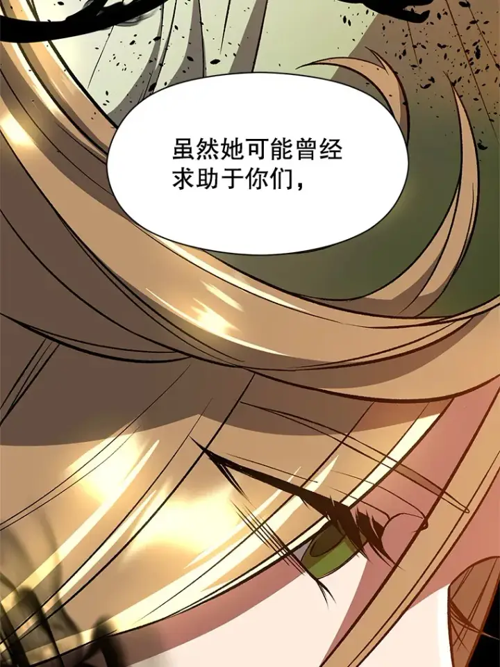 《超越回归的大魔导师》40.乌尔德之泉图50