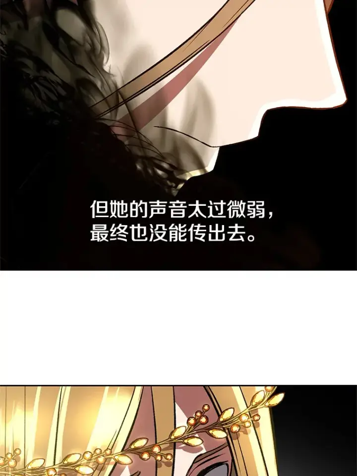 《超越回归的大魔导师》40.乌尔德之泉图51