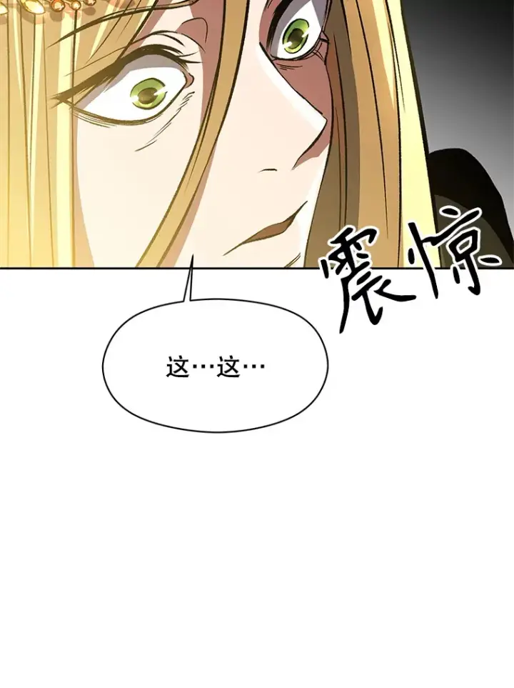 《超越回归的大魔导师》40.乌尔德之泉图52