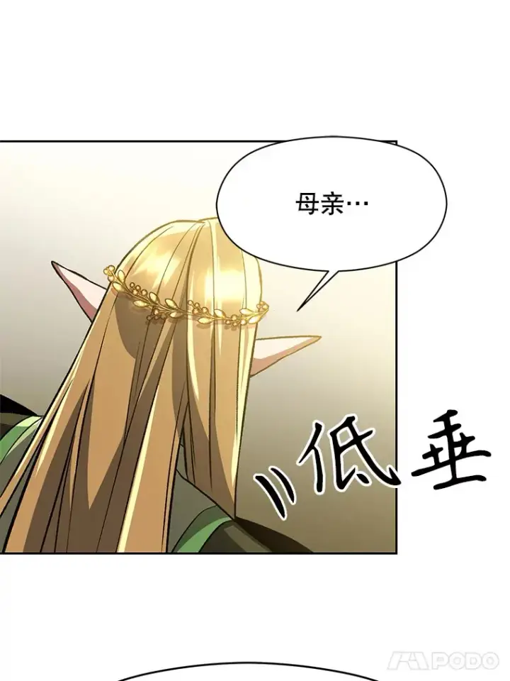 《超越回归的大魔导师》40.乌尔德之泉图53