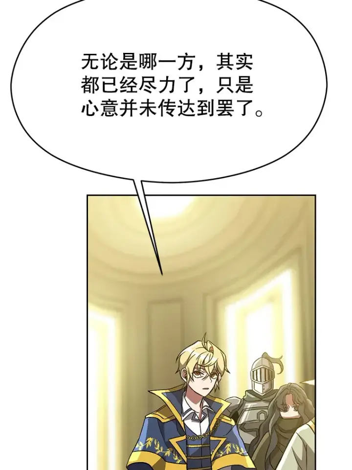 《超越回归的大魔导师》40.乌尔德之泉图54