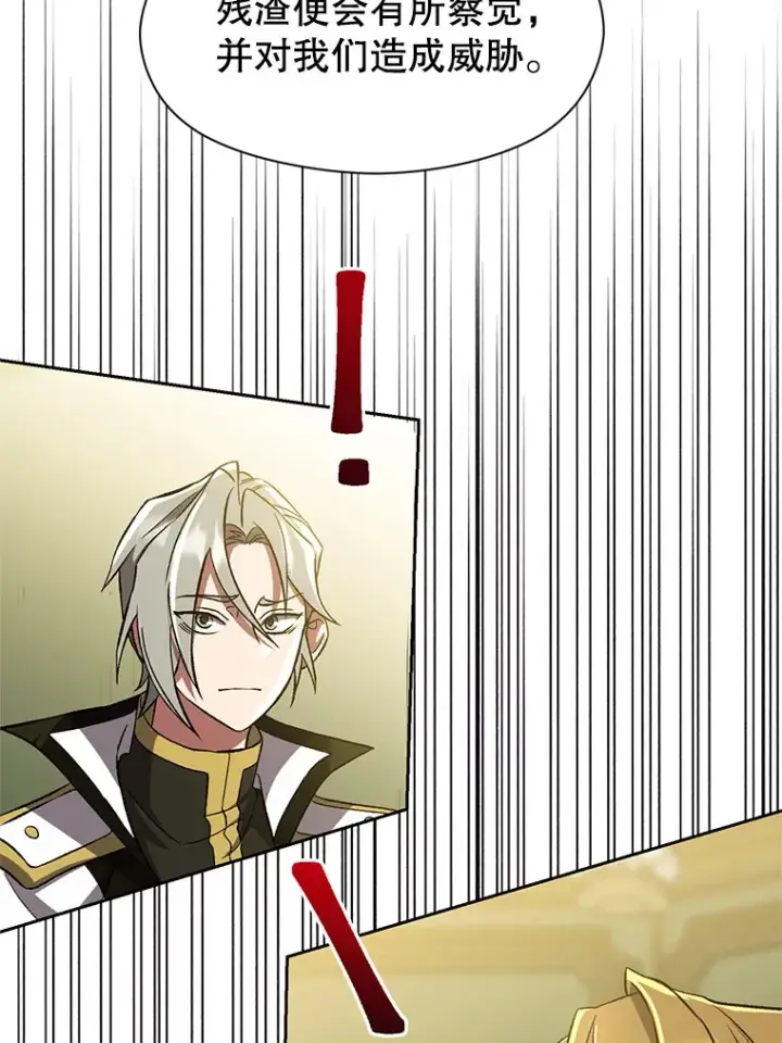 《超越回归的大魔导师》40.乌尔德之泉图57
