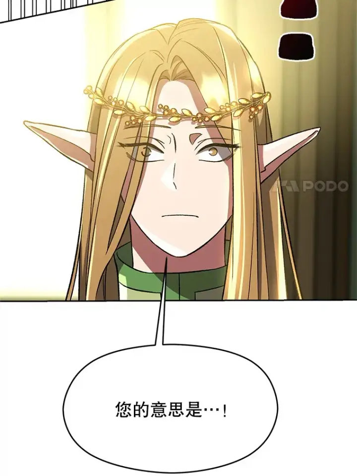 《超越回归的大魔导师》40.乌尔德之泉图59