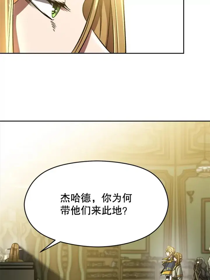 《超越回归的大魔导师》40.乌尔德之泉图6