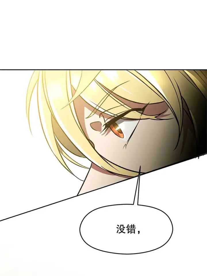 《超越回归的大魔导师》40.乌尔德之泉图60