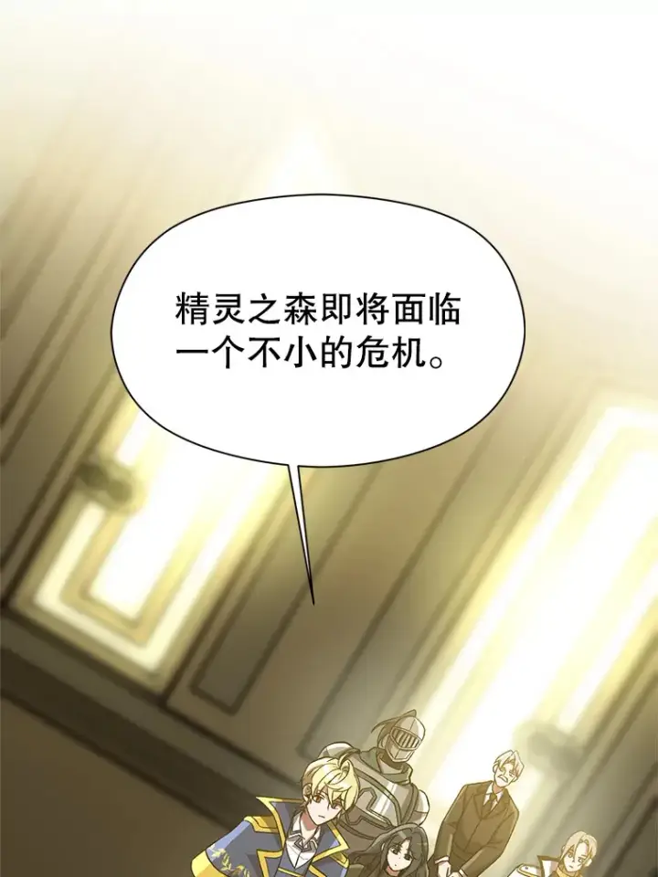 《超越回归的大魔导师》40.乌尔德之泉图61