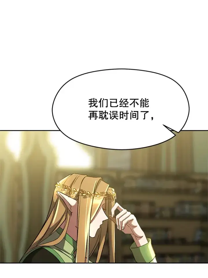 《超越回归的大魔导师》40.乌尔德之泉图63