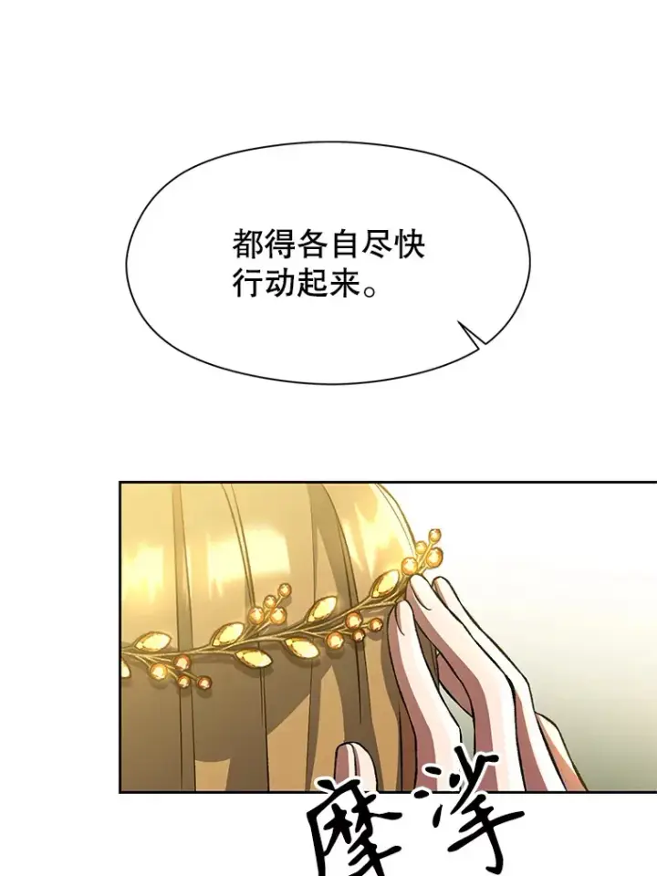 《超越回归的大魔导师》40.乌尔德之泉图64