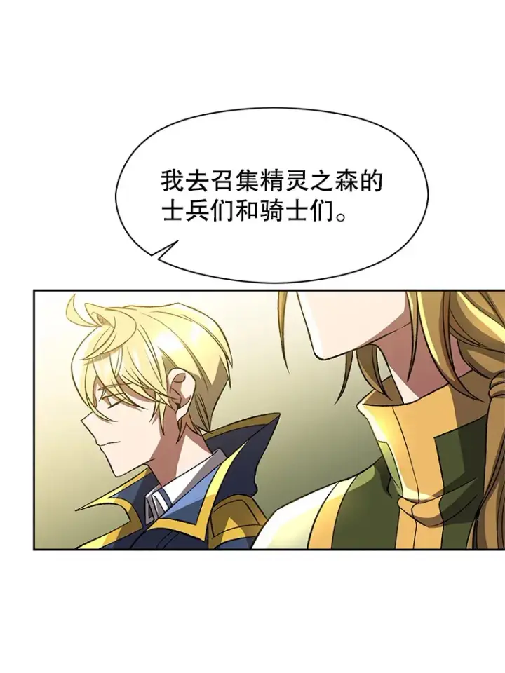 《超越回归的大魔导师》40.乌尔德之泉图66