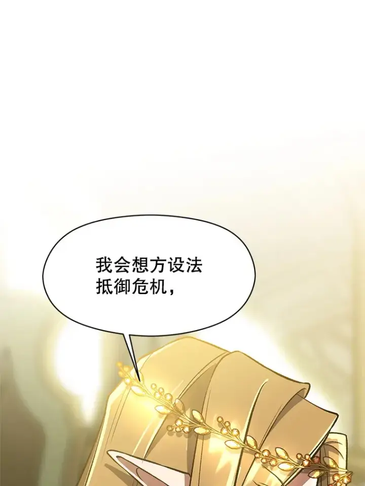 《超越回归的大魔导师》40.乌尔德之泉图67