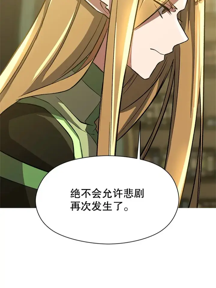 《超越回归的大魔导师》40.乌尔德之泉图68
