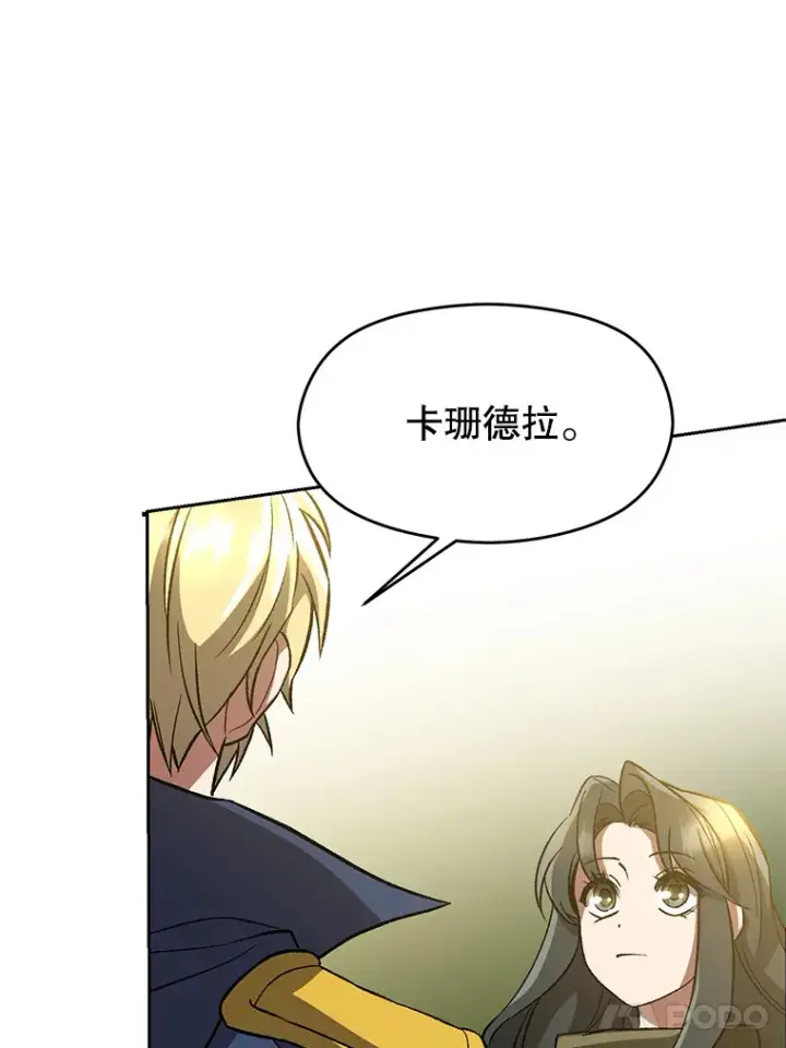 《超越回归的大魔导师》40.乌尔德之泉图69